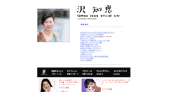 Desktop Screenshot of comoesta.co.jp